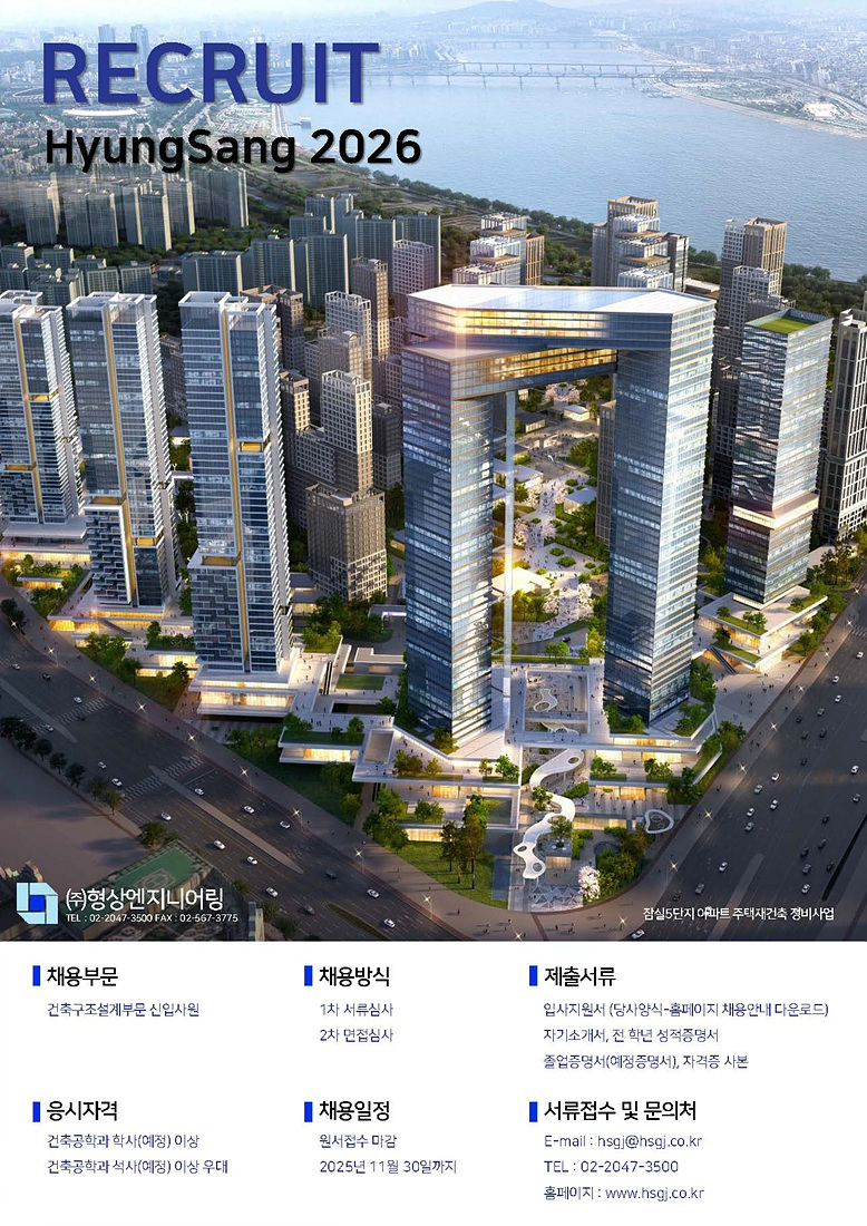 2026 채용공고 포스터 (3소).jpg